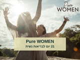 Pure WOMAN - בריאות נשית ב-21 יום
