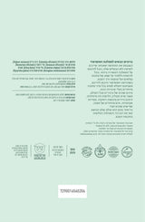 חליטת צמחים לניקוי כבד | DETOX TEA