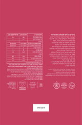 תערובת סופרפוד עם קקאו נא וחלבון טבעי | PASSIONATE HEART